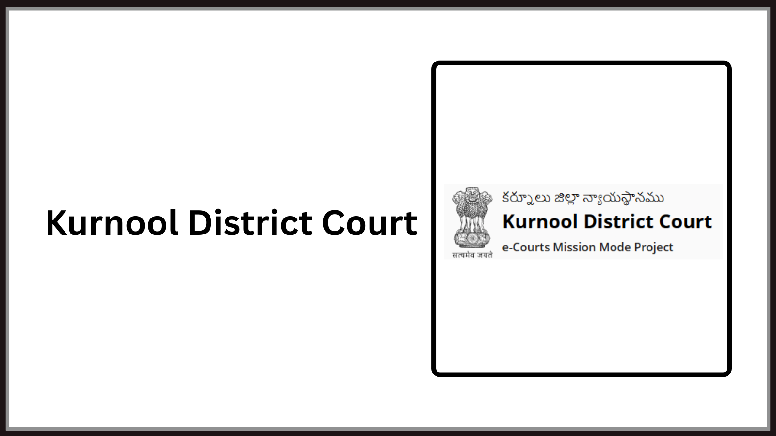 Kurnool District Court